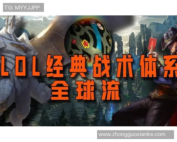 2026电竞新闻探讨英雄联盟战术WE的运营体系及其对战术发展的影响与启示